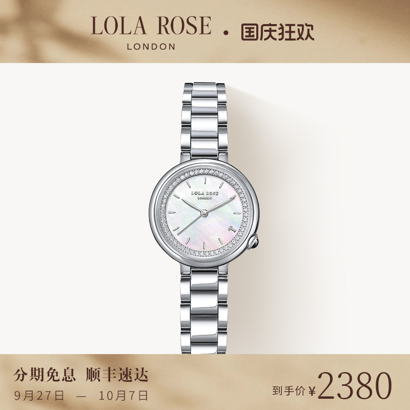 罗拉玫瑰午逅系列手表女款