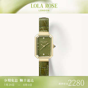 Rose羅拉玫瑰方糖小綠表女士手表女款 Lola 綠色小眾生日禮物