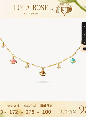 Lola Rose罗拉玫瑰日心说星球项链女款高级新款轻奢生日礼物