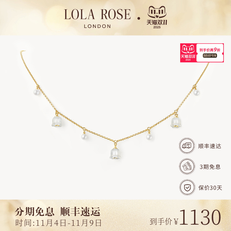 [新品上市]Lola Rose罗拉玫瑰铃兰系列项链女款新款生日礼物