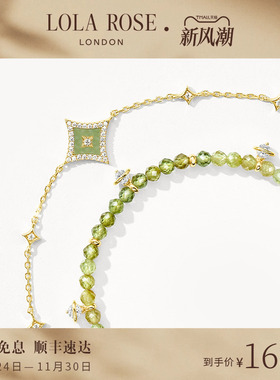Lola Rose罗拉玫瑰串珠闪星叠戴手链女高级小众生日礼物