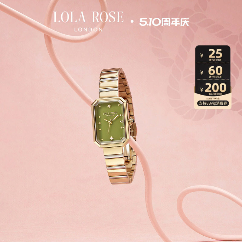 【汤唯同款】LolaRose罗拉玫瑰方糖小绿表轻奢手表女款母亲节礼物