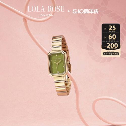 LolaRose罗拉玫瑰方糖小绿表女