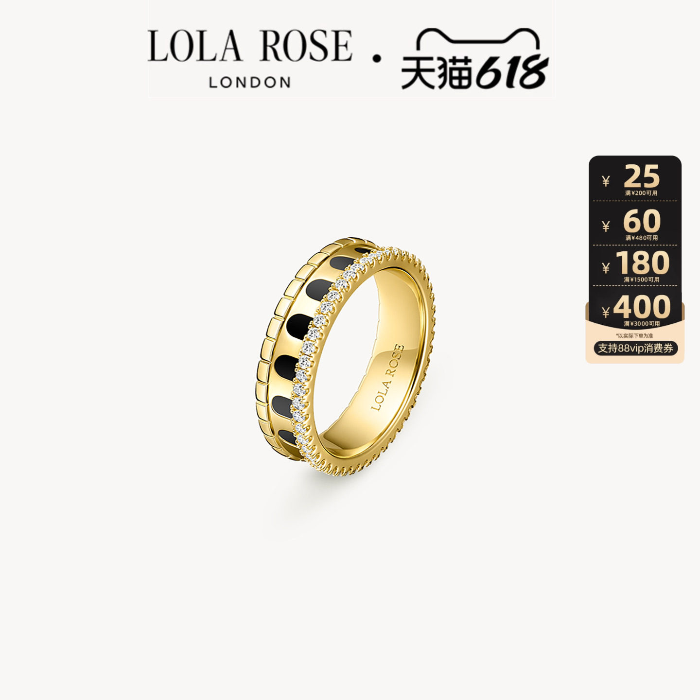 【618开卖】Lola Rose罗拉玫瑰拱门戒指情侣爆款时尚轻奢小众设计