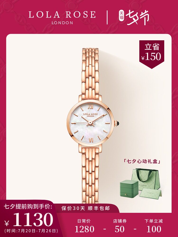 Lola Rose Small gold watch watch Women exquisite sub-dial Light luxury watch Mother shell dial 22mm