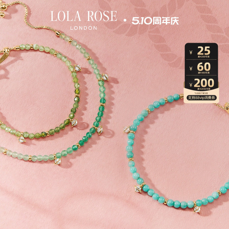 Lola Rose罗拉玫瑰日心说系列串珠手链女轻奢小众设计生日礼物