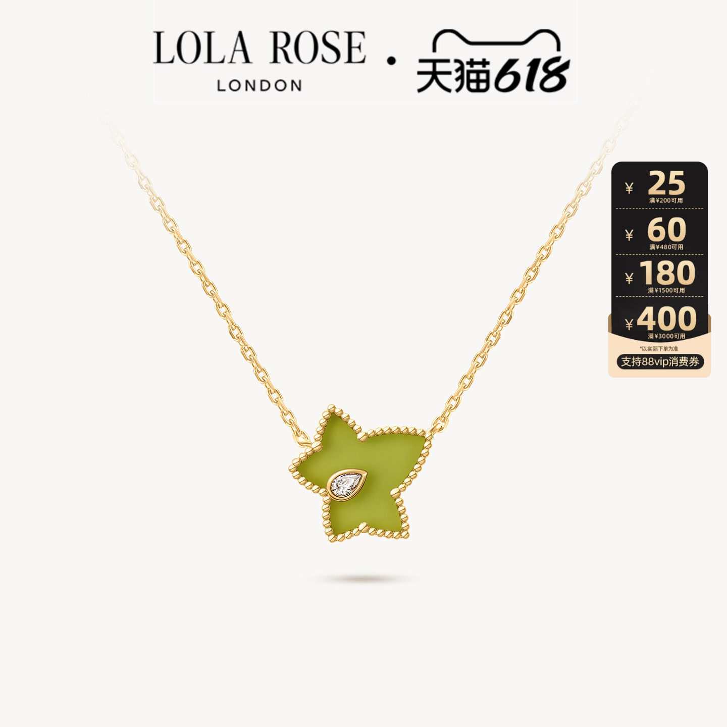 【618开卖】Lola Rose罗拉玫瑰常青藤项链女款绿色新款小众绿玛瑙