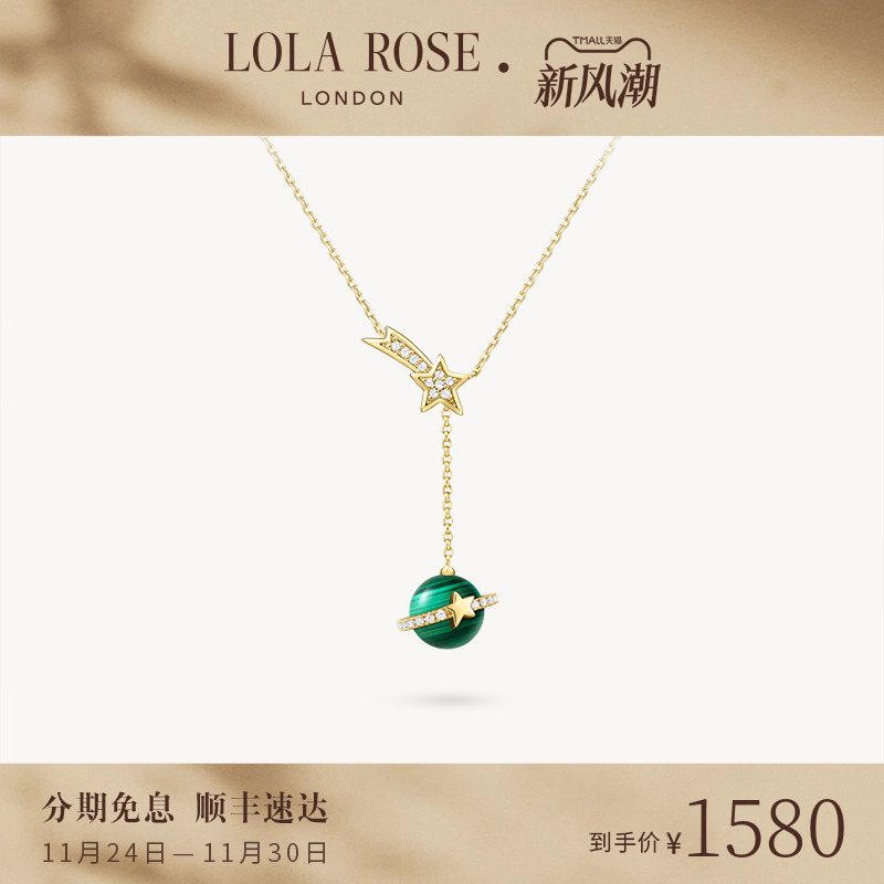LolaRose气质孔雀石项链
