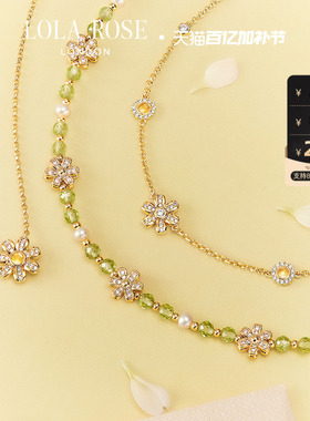 【春上新】Lola Rose罗拉玫瑰雏菊系列项链女款新款高级生日礼物