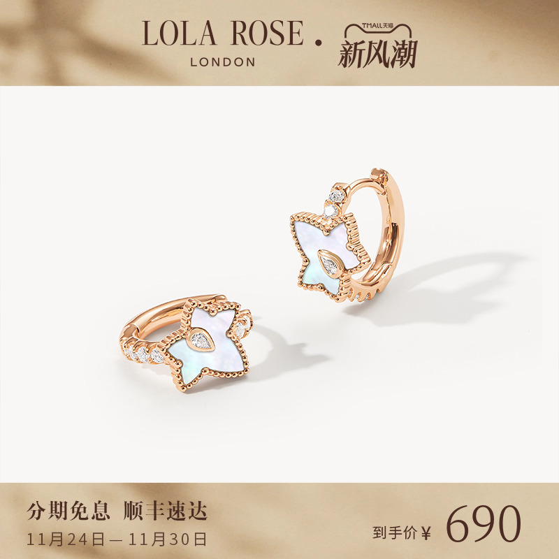 [新品上市]Lola Rose罗拉玫瑰常青藤耳饰女款白贝母轻奢小众礼物