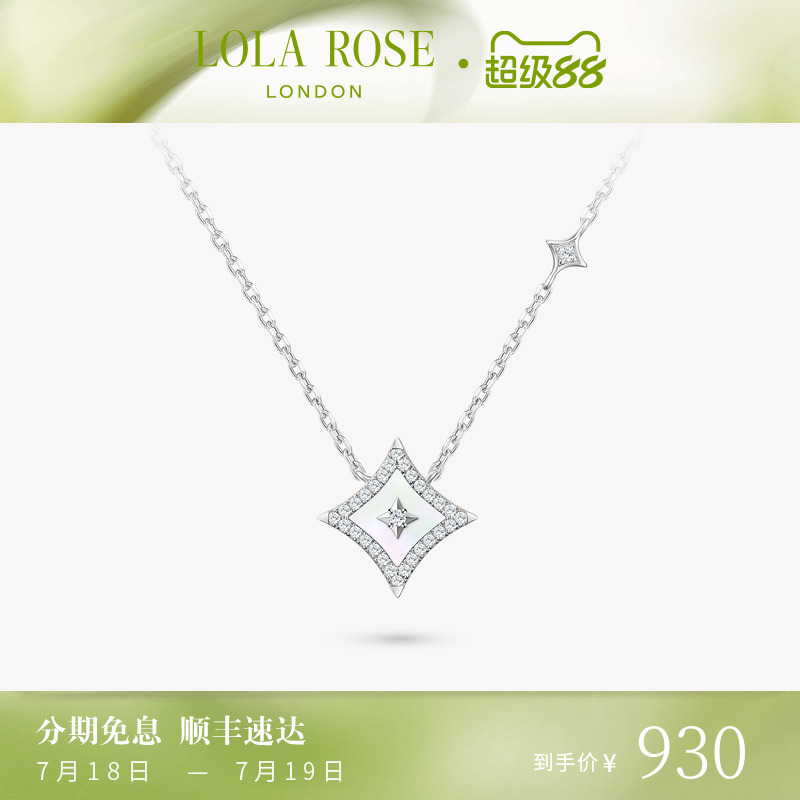 LolaRose女生轻奢项链