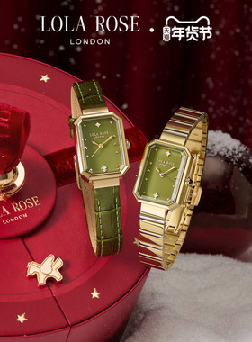 【汤唯同款】LolaRose罗拉玫瑰方糖小绿表轻奢手表女款情人节礼物