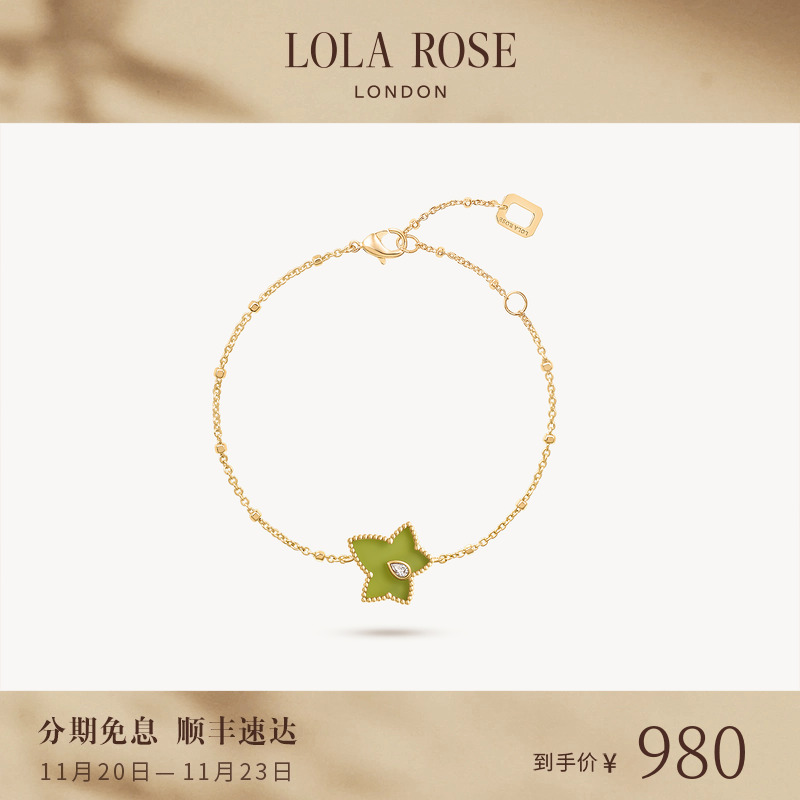 罗拉玫瑰常青藤绿玛瑙手链