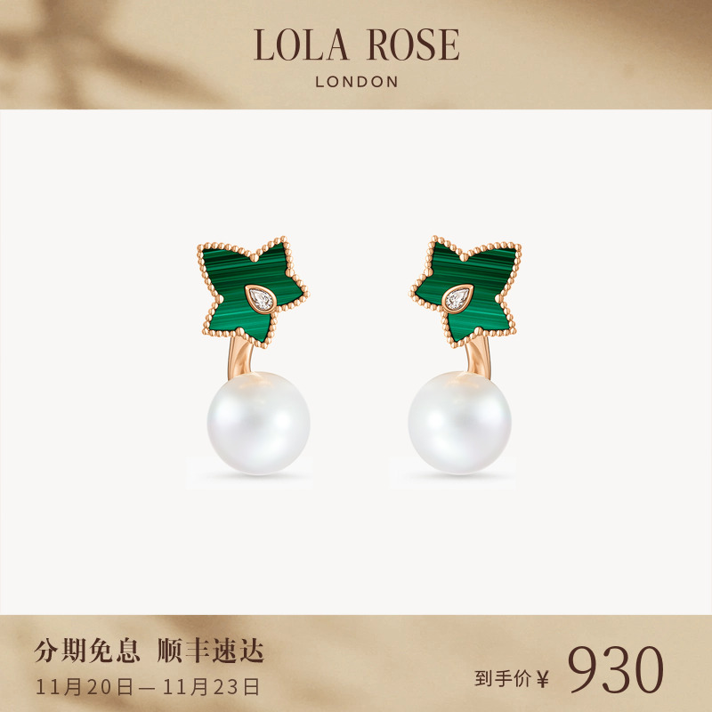 [新品上市]Lola Rose罗拉玫瑰常青藤珍珠耳饰孔雀石生日礼物
