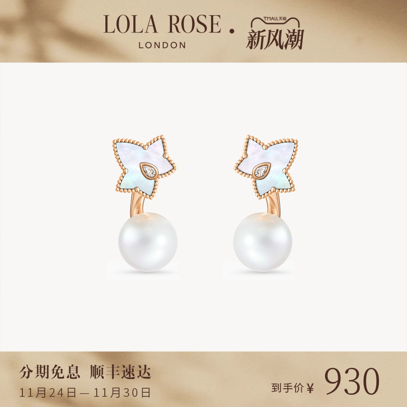 [新品上市]Lola Rose罗拉玫瑰常青藤珍珠耳饰母贝女款生日礼物
