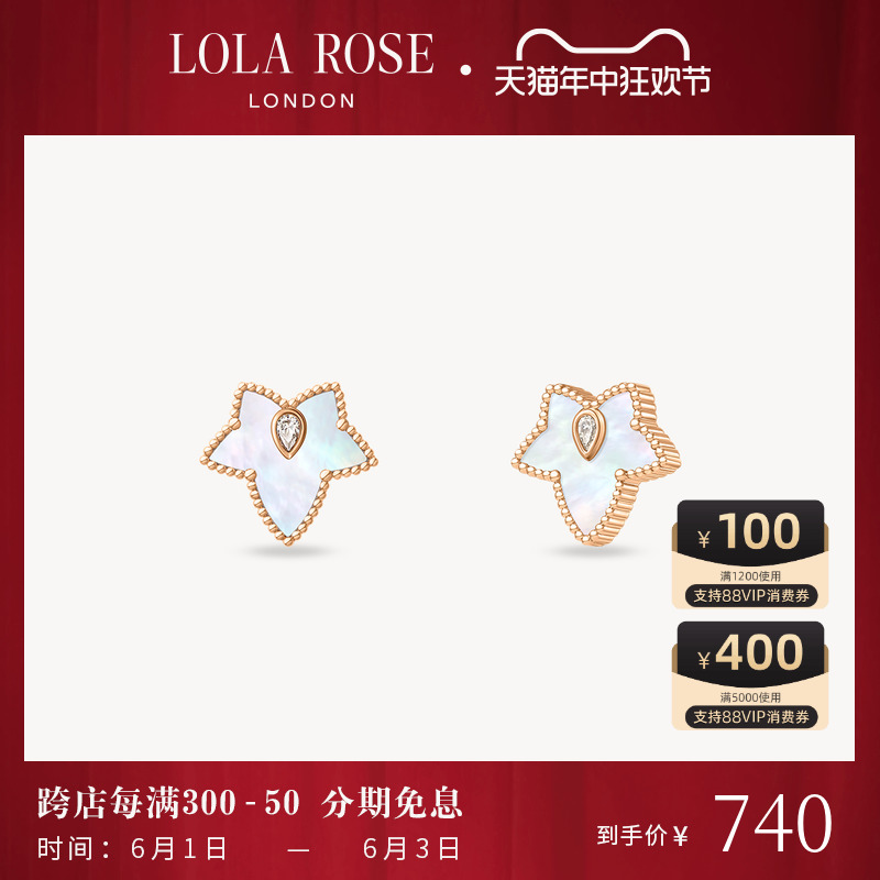 Lola Rose罗拉玫瑰常青藤耳钉耳饰女款小众高级时尚轻奢生日礼物