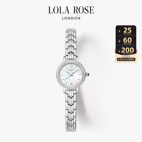 罗拉玫瑰小银表女士手表