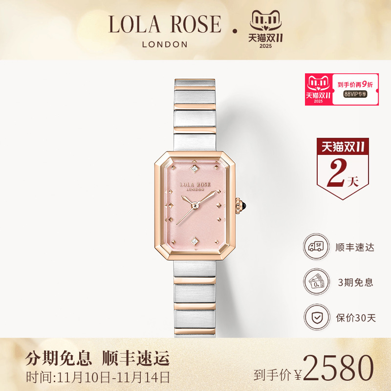 Lola Rose罗拉玫瑰方糖女士手表女款小众轻奢高级腕表生日礼物