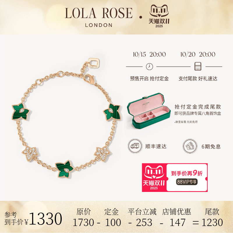 【汤唯同款】Lola Rose罗拉玫瑰常青藤多叶手链女款绿色生日礼物