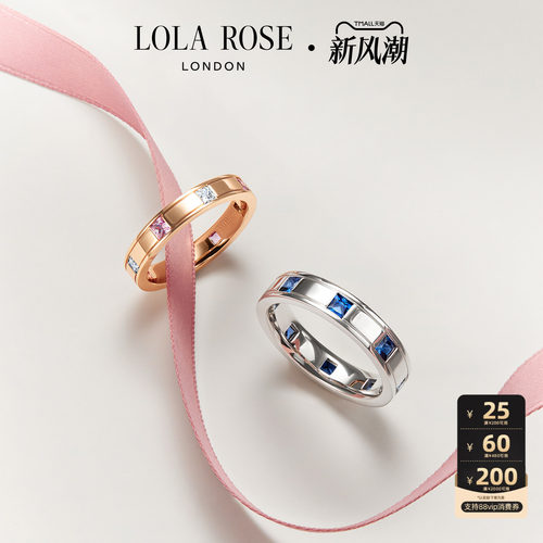 Lola Rose罗拉玫瑰爱意满盒情侣对戒经典轻奢小众情侣款生日礼物