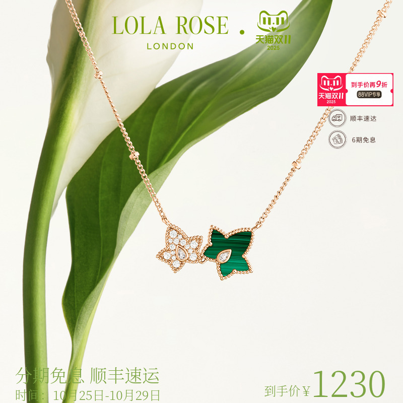 【汤唯同款】Lola Rose罗拉玫瑰常青藤双叶项链女款绿色生日礼物