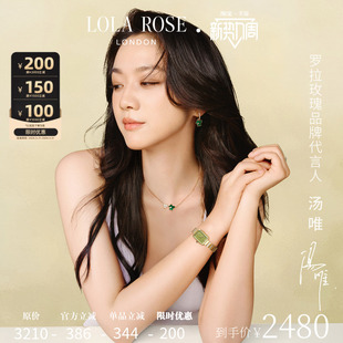 生日礼物 LolaRose罗拉玫瑰方糖小绿表轻奢手表女款 汤唯同款