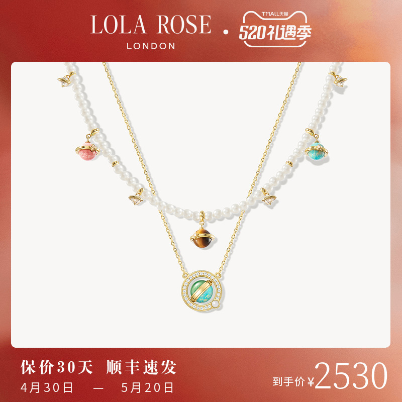 Lola Rose罗拉玫瑰日心说转...