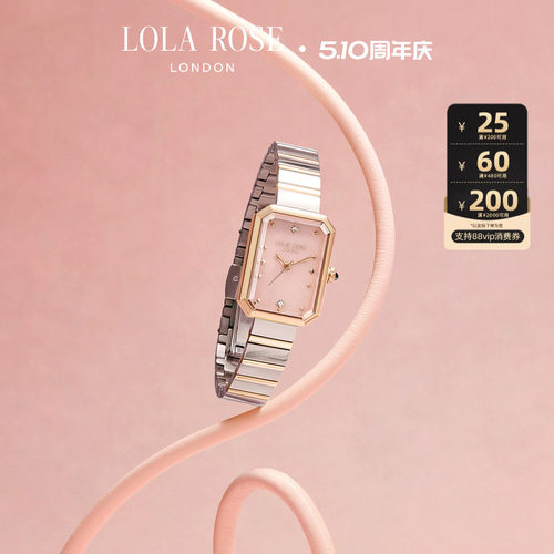 【春上新】Lola Rose罗拉玫瑰方糖手表粉色闪星手链高级生日礼物