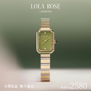 高级礼物 LolaRose罗拉玫瑰方糖小绿表女士手表女时尚 汤唯同款