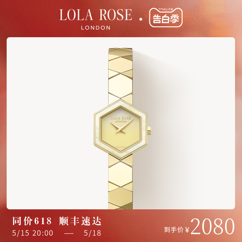 Lola Rose罗拉玫瑰蜂巢系列女士石英手表女小众520情人节礼物