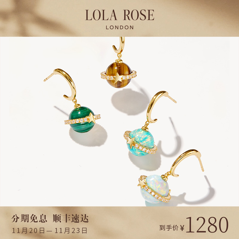 Lola Rose罗拉玫瑰日心说耳钉耳饰女款新款小众时尚生日礼物