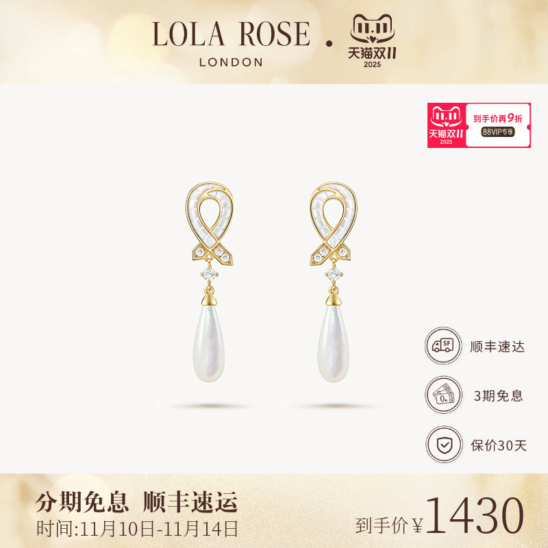 Lola Rose罗拉玫瑰水滴耳钉耳饰女款爆款小众时尚轻奢生日礼物