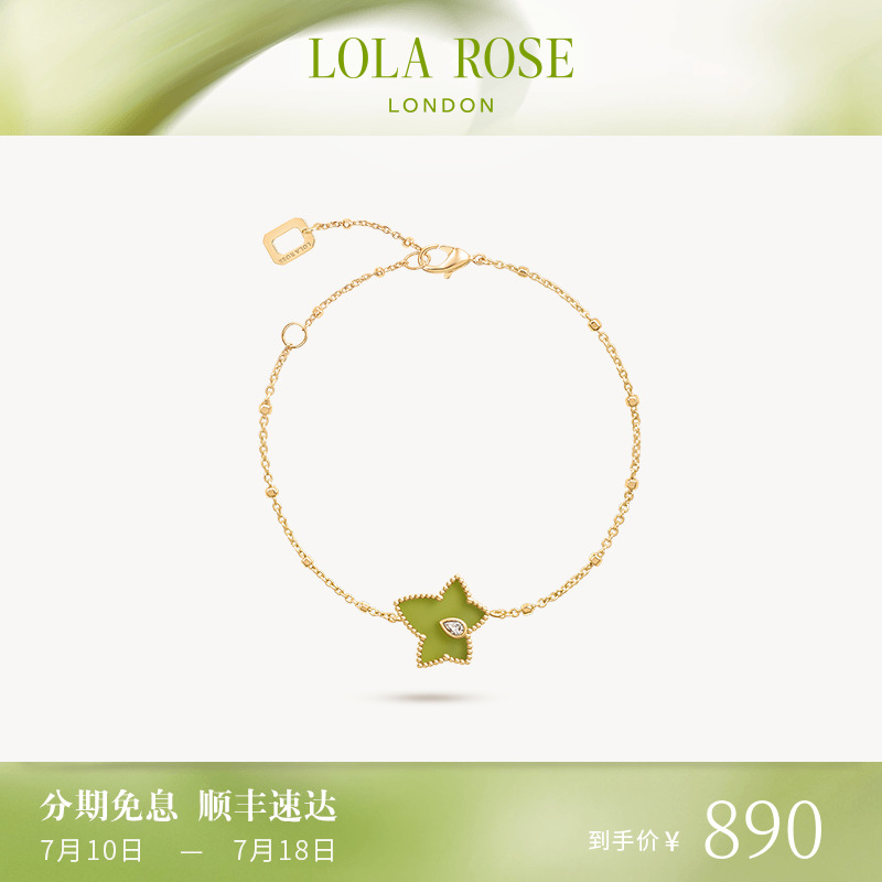 羅拉玫瑰常青藤綠瑪瑙手鏈