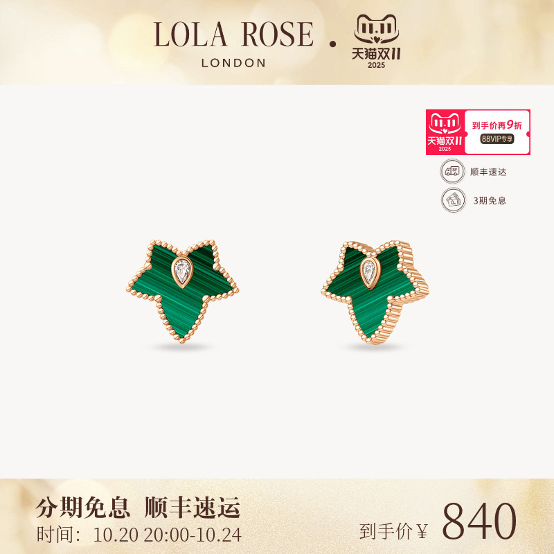 LolaRose常青藤系列钉珠耳饰