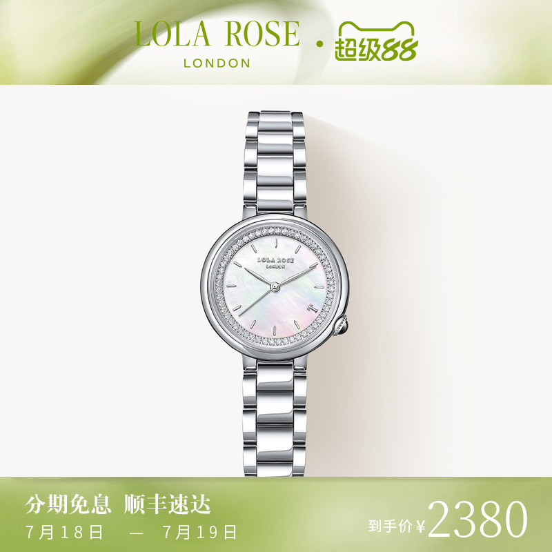 罗拉玫瑰午逅系列手表女款