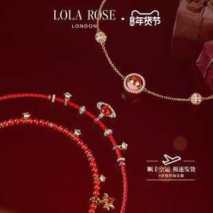 【新年新品】Lola Rose罗拉玫瑰日心说串珠手链女本命年红绳手链