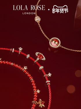 [双旦新品]Lola Rose罗拉玫瑰日心说星球串珠手链本命年红绳手链