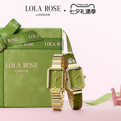 LolaRose罗拉玫瑰方糖小绿表女