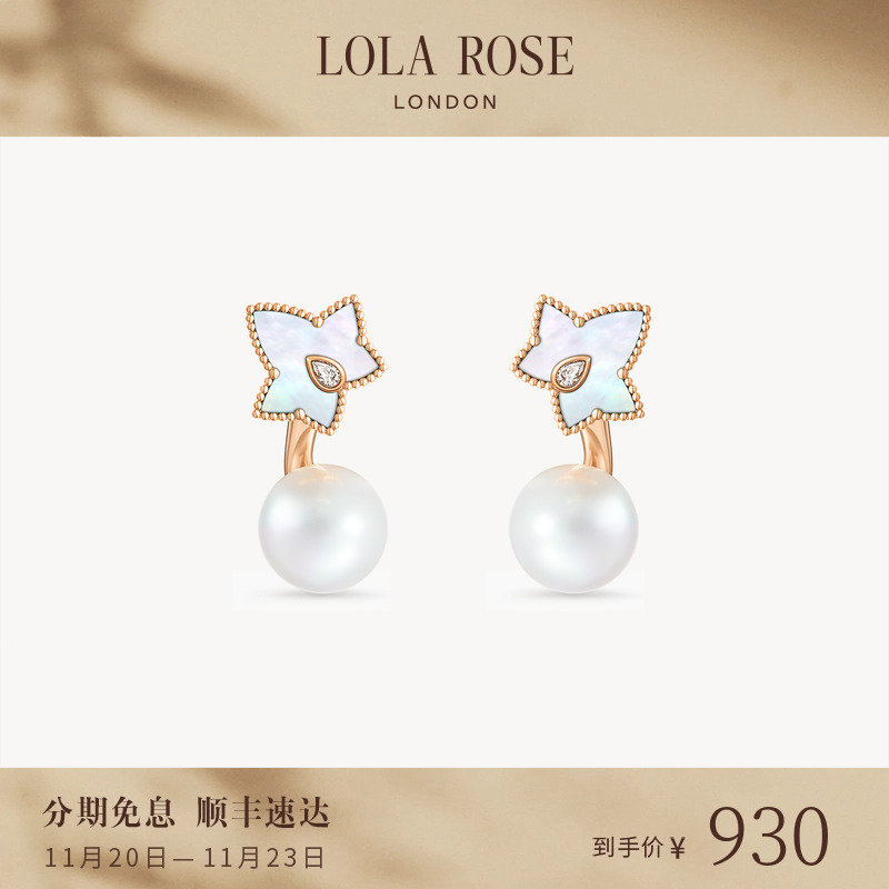 [新品上市]Lola Rose罗拉玫瑰常青藤珍珠耳饰母贝女款生日礼物