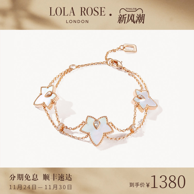 Lola Rose罗拉玫瑰新款常青藤三叶手链新款爆款复古生日礼物