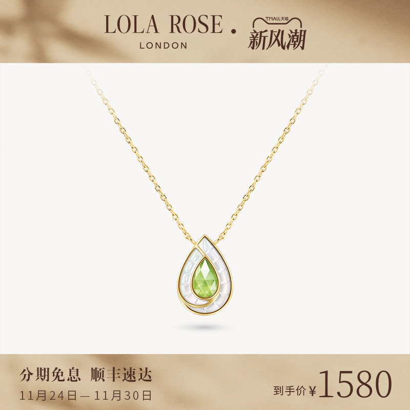 LolaRose罗拉玫瑰水滴系列项链