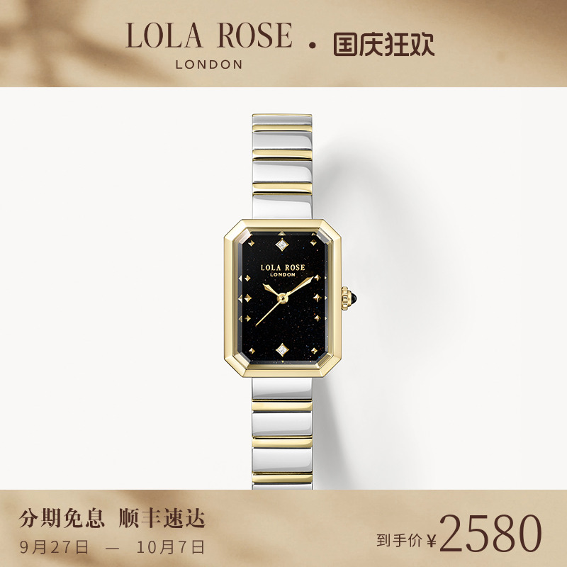 Lola Rose罗拉玫瑰方糖系列女士手表女款轻奢小众高级高级礼物