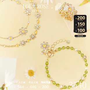 Rose罗拉玫瑰雏菊系列手链女款 Lola 高级小众生日礼物 春上新