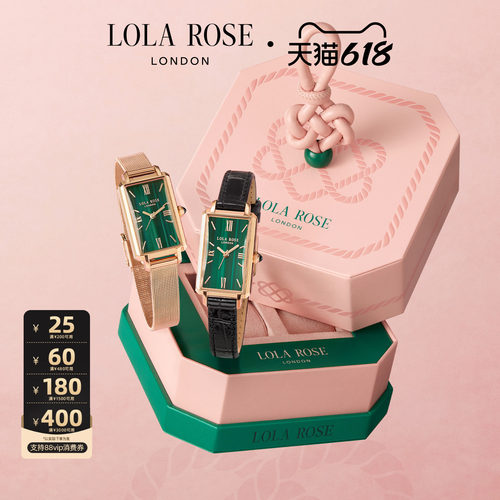 LolaRose罗拉玫瑰小绿表女款手表