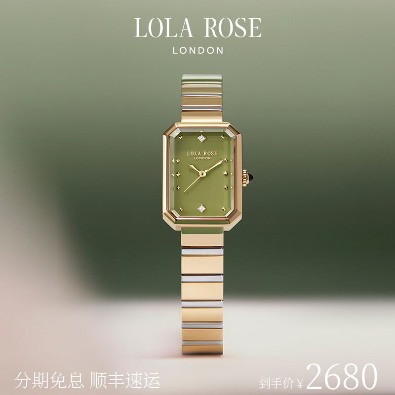 LolaRose罗拉玫瑰方糖小绿表女