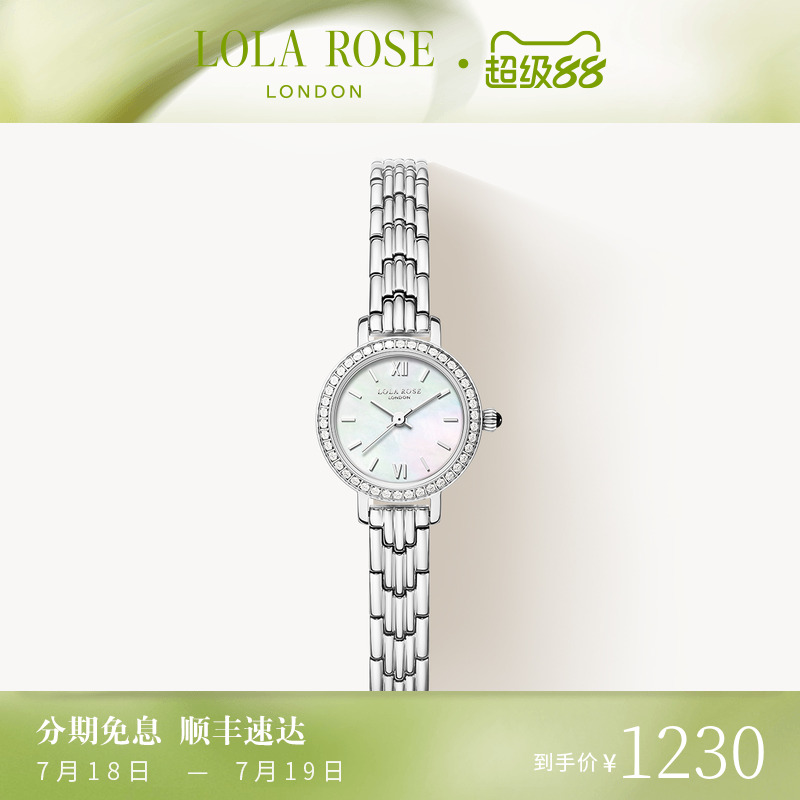 罗拉玫瑰小金表女士手表