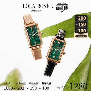 LolaRose罗拉玫瑰小绿表绿色手表女款 小众轻奢高级生日礼物