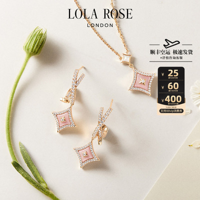 【520礼物】【春上新】Lola Rose罗拉玫瑰闪星项链女锁骨链高级小