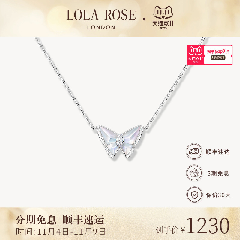 Lola Rose罗拉玫瑰蝴蝶系列项链女爆款高级轻奢时尚生日礼物