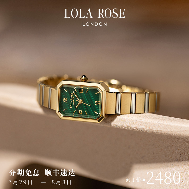 Lola Rose罗拉玫瑰方糖小绿表绿色女士手表女款轻奢小众礼物